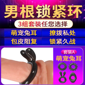 Men's Apparatus / Delayed Ring Sleeve / Male Root Locking Ring - sextoysok