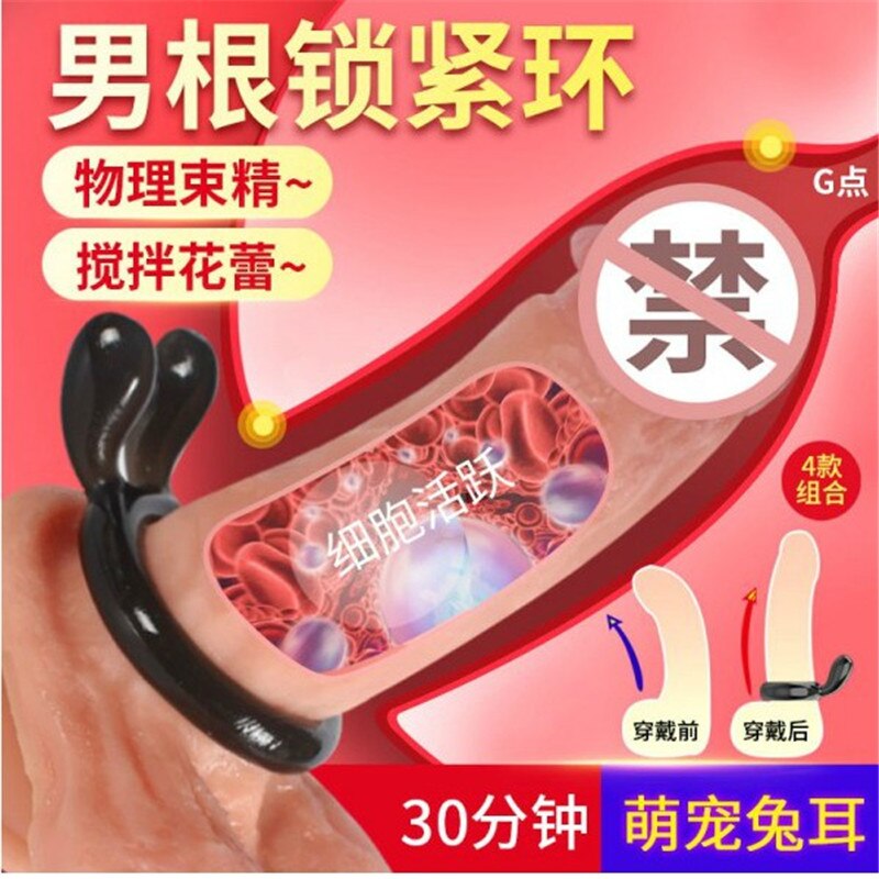 Men's Apparatus / Delayed Ring Sleeve / Male Root Locking Ring - sextoysok