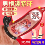Men's Apparatus / Delayed Ring Sleeve / Male Root Locking Ring - sextoysok