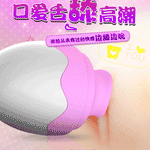 Erotic Female Masturbation Device Sex Sucking Machine USB Charging Tongue Licking Jump Egg Sexy Toys for Women nipple Sucker FB - sextoysok
